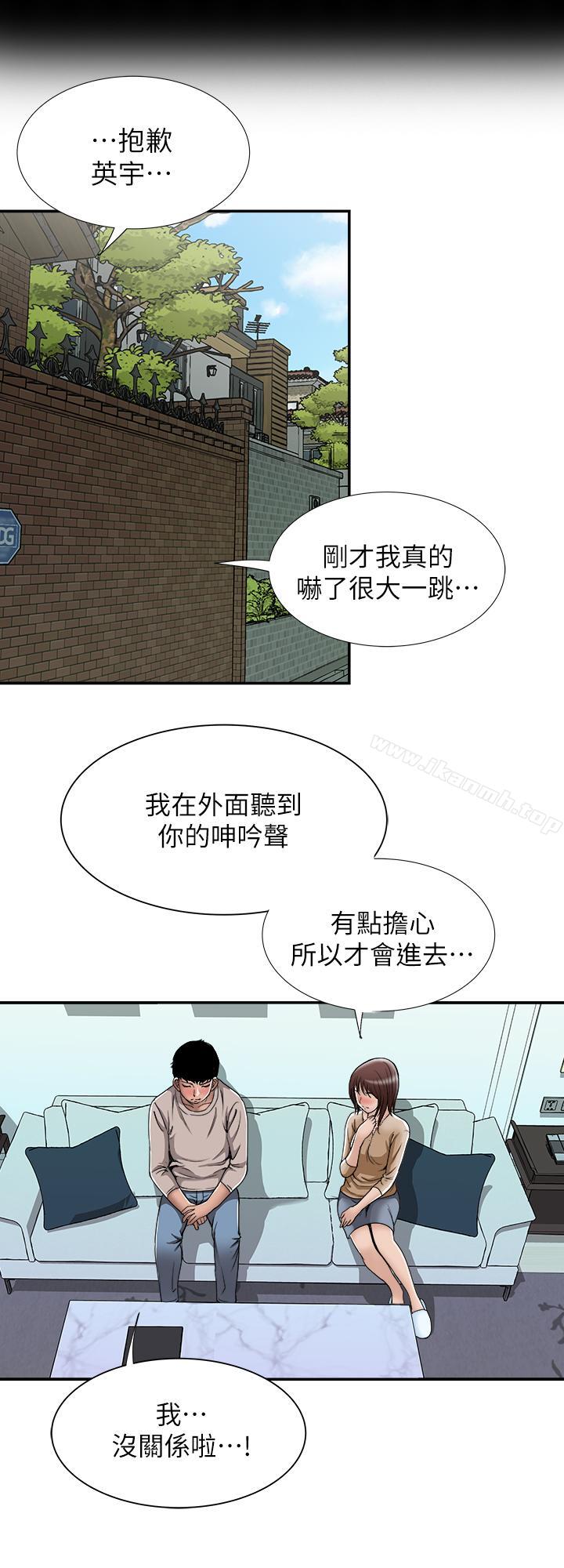 第49話(第2季)-多人運動 - 第3.jpg页