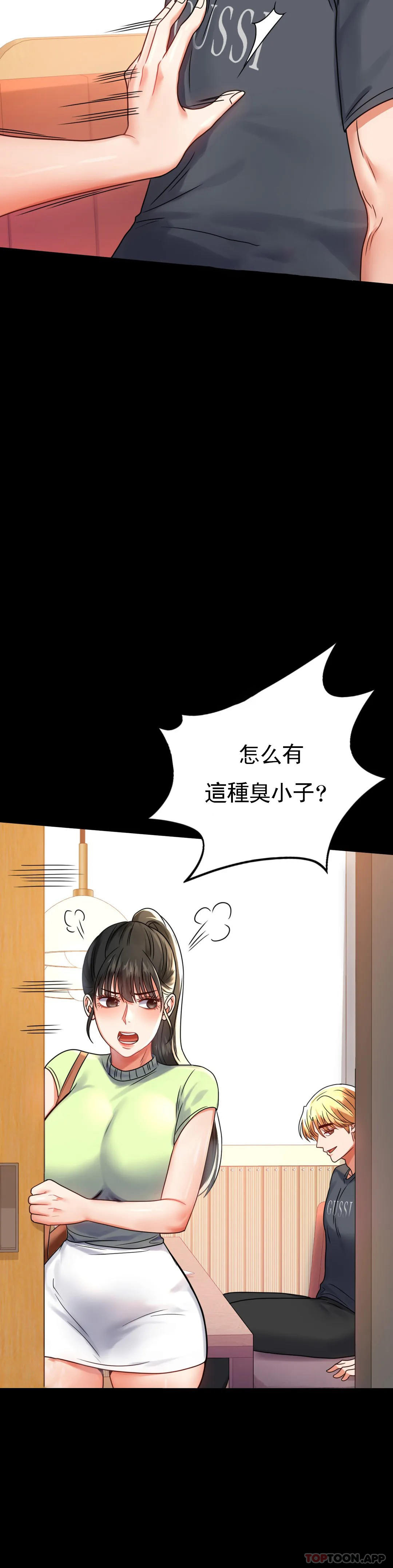 第32话-目的达到了 - 第39.jpg页