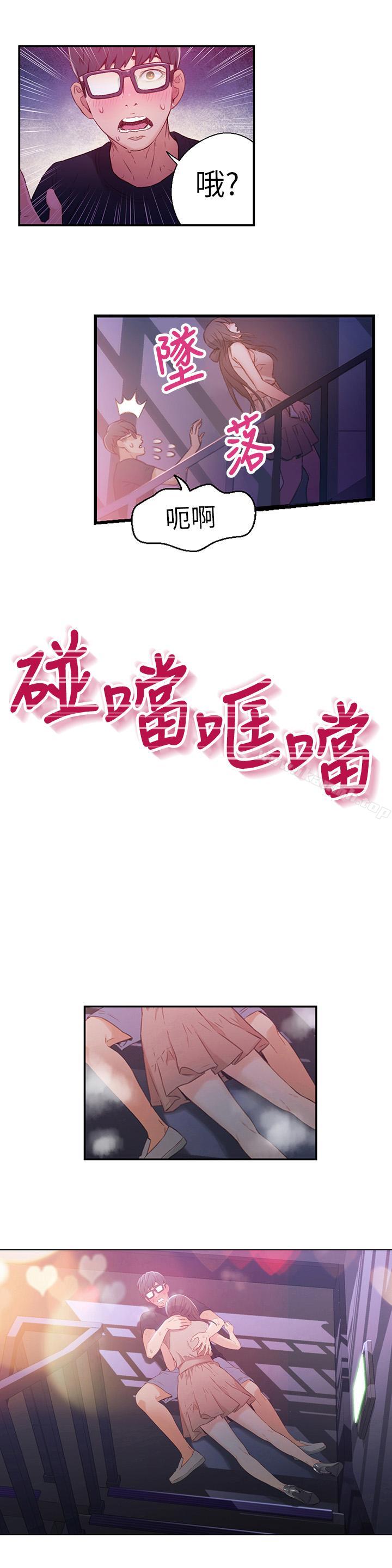 第13話-第二次實驗機會？ - 第25.jpg页