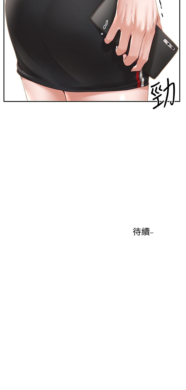 第64話-誘惑副社長嫉妒的吻 - 第38.jpg页
