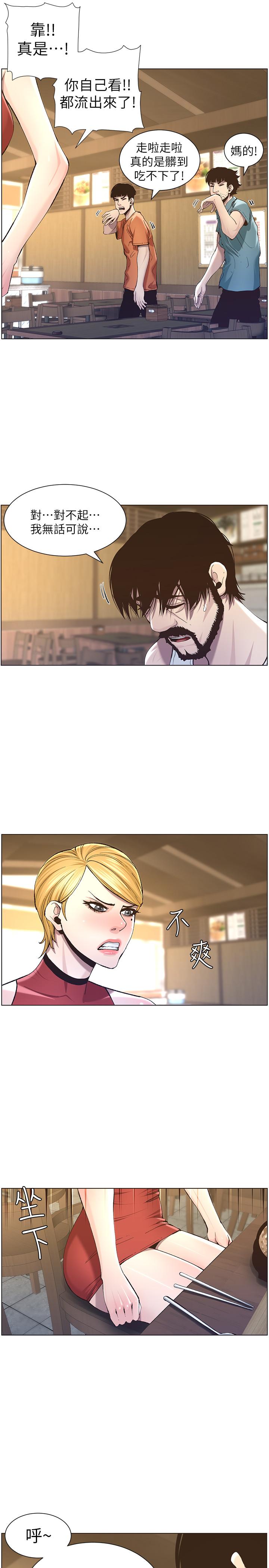 第54话-染指了姐妹俩的继父 - 第29.jpg页