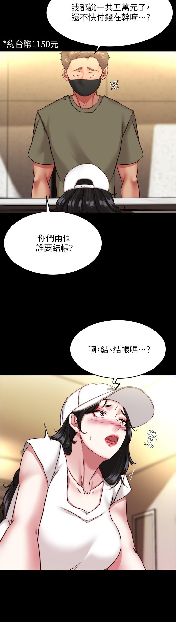第125话-两人独处的小天地 - 第7.jpg页