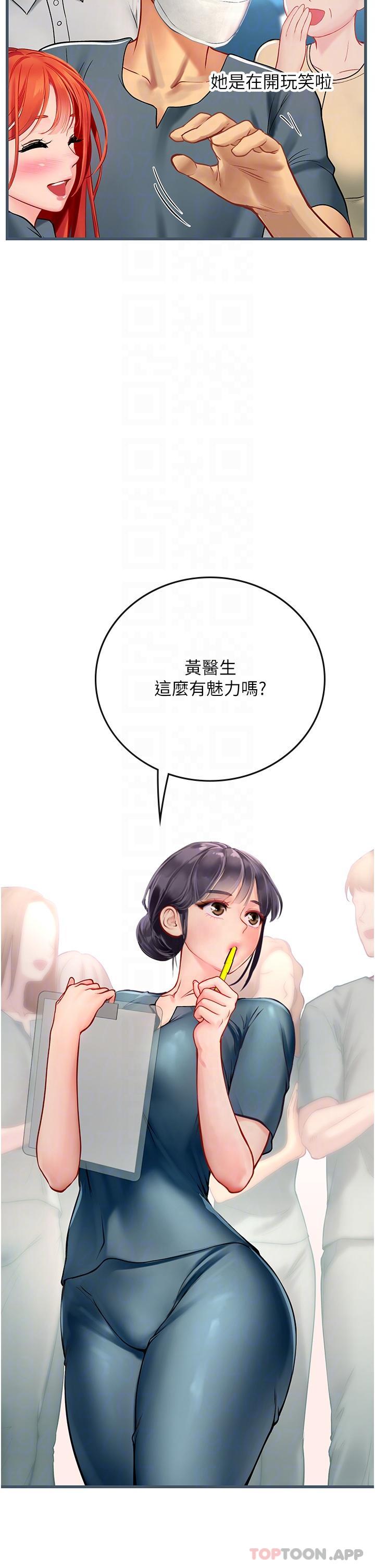 第51话-光浩哥…我还没满足 - 第29.jpg页