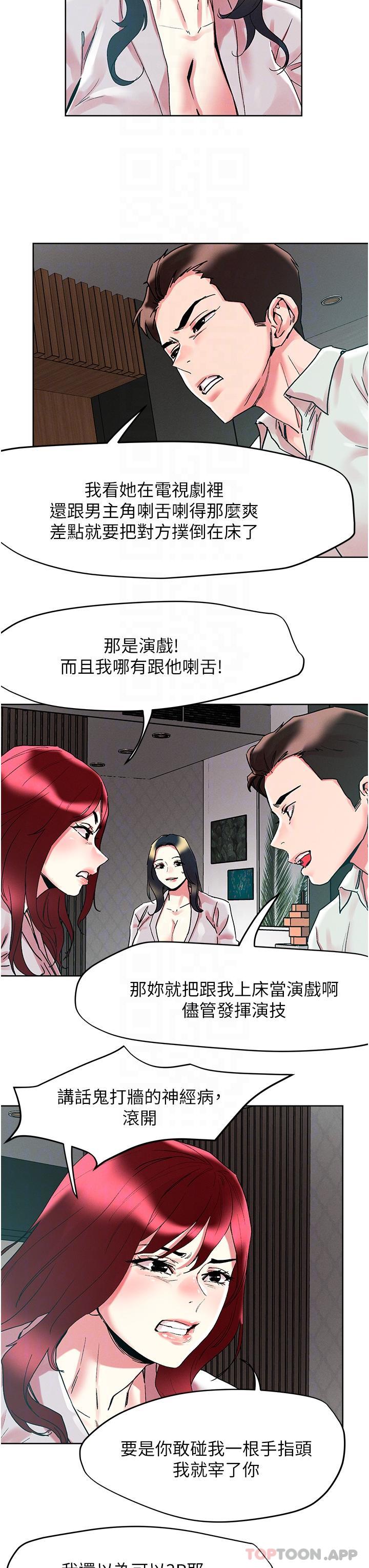 第91话-我快火山鲍发了 - 第25.jpg页