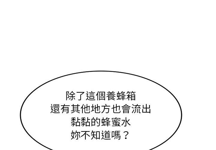掠奪的滋味 第19话 第1页