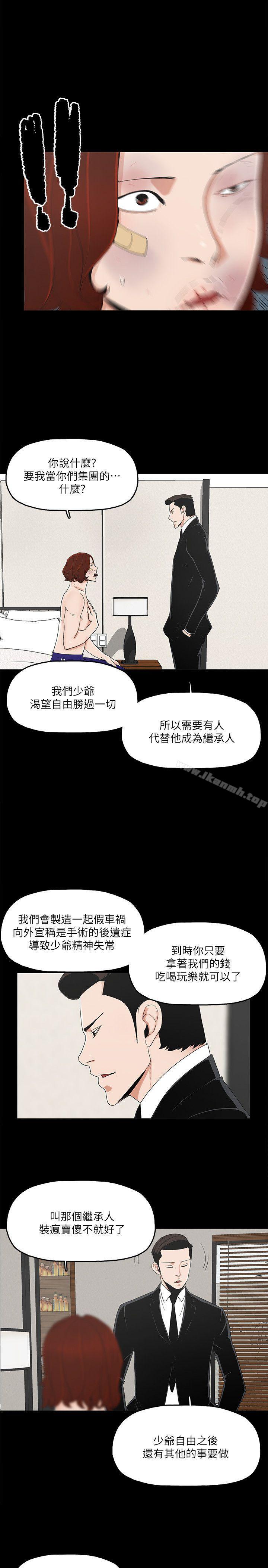 第6话-挥金如土，女人满怀 - 第19.jpg页