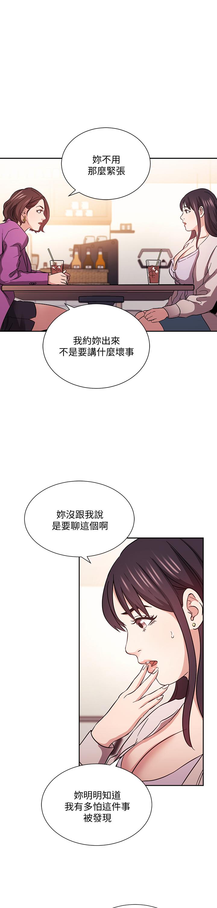 第57話-年輕家長的性感誘惑 - 第17.jpg页