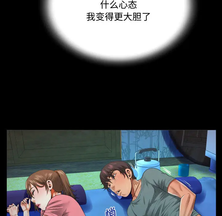 第2話 - 第103.jpg页