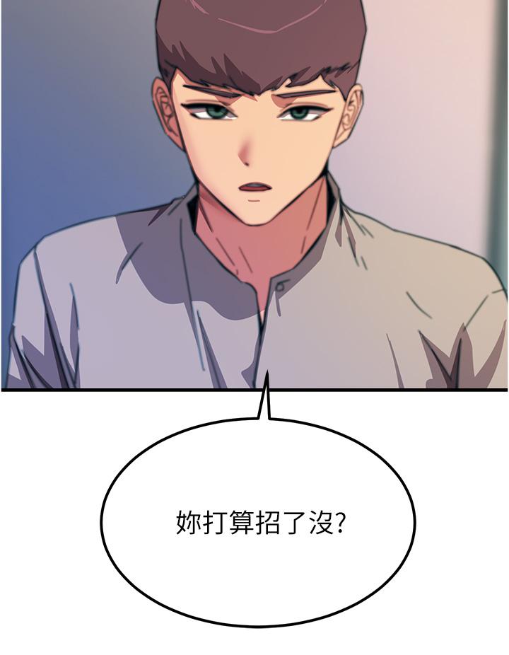 第53话-挑战巨棒极限的经纪人 - 第16.jpg页