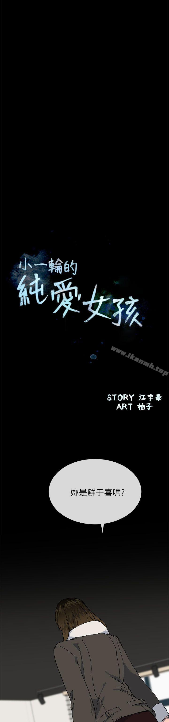 第38话 - 让我变成坏人的好人 - 第10.jpg页