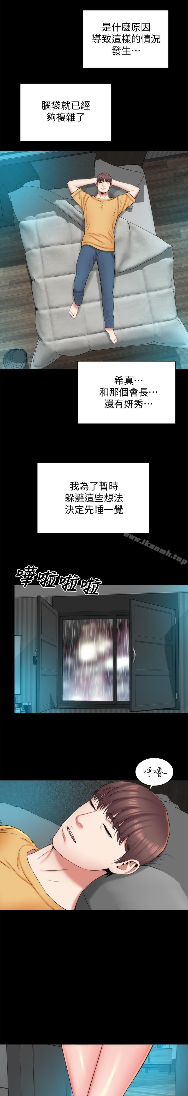 第36話-越來越複雜的關係 - 第25.jpg页