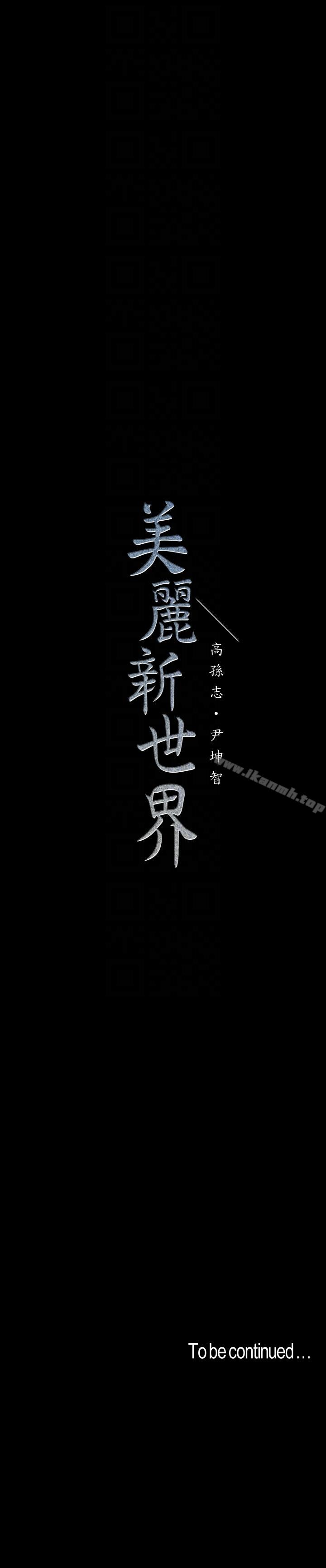 第40話-兩人獨處的空間 - 第31.jpg页