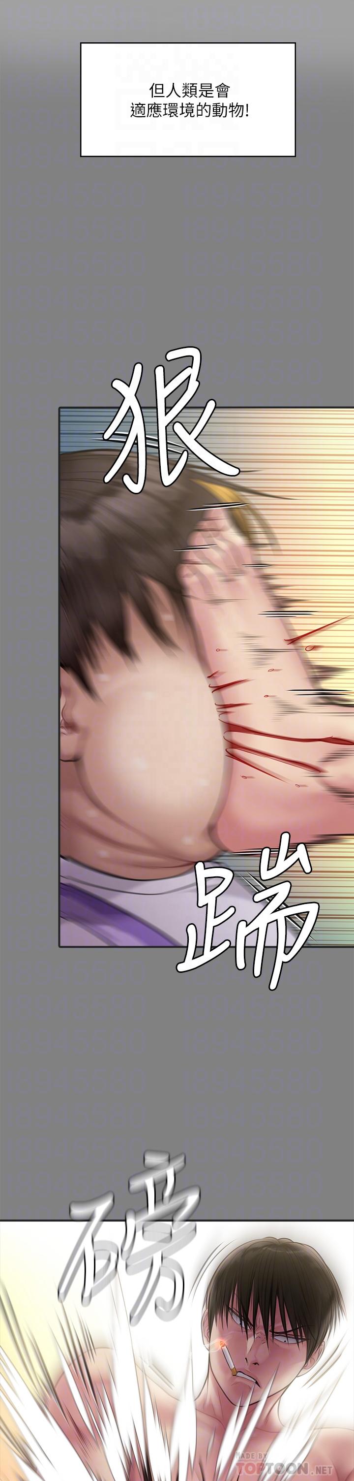第226話-被我撿屍比被豬幹還爽吧 - 第14.jpg页