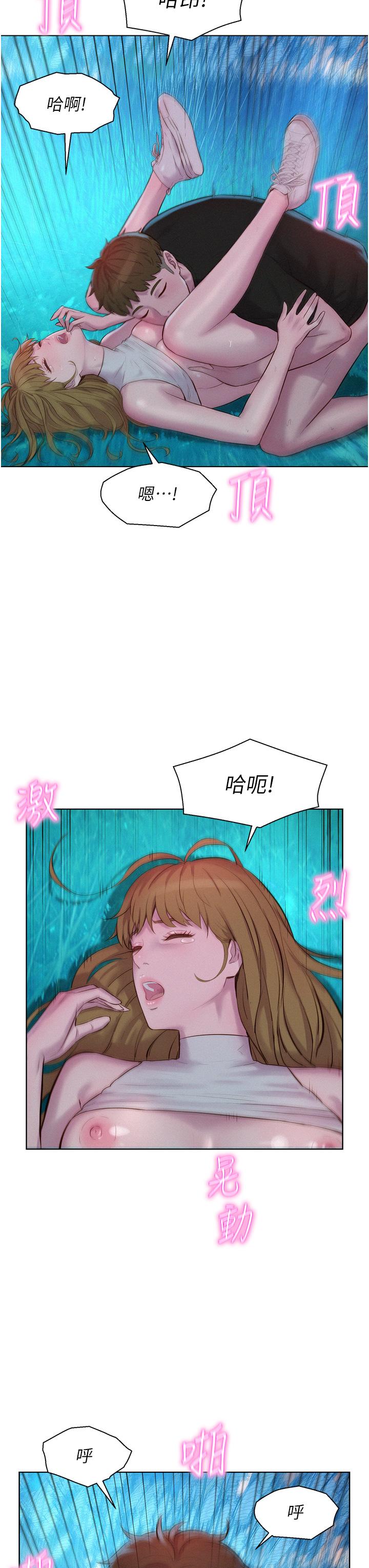 第46话-灿英，我好吃吗 - 第15.jpg页