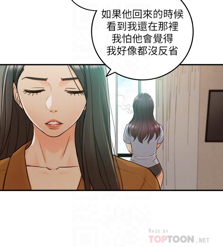 第65話-在三溫暖搞曖昧的敏惠 - 第8.jpg页