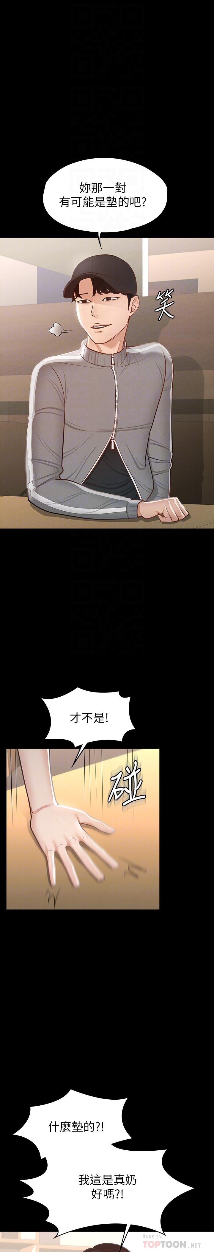 第24話-完美身材 - 第12.jpg页