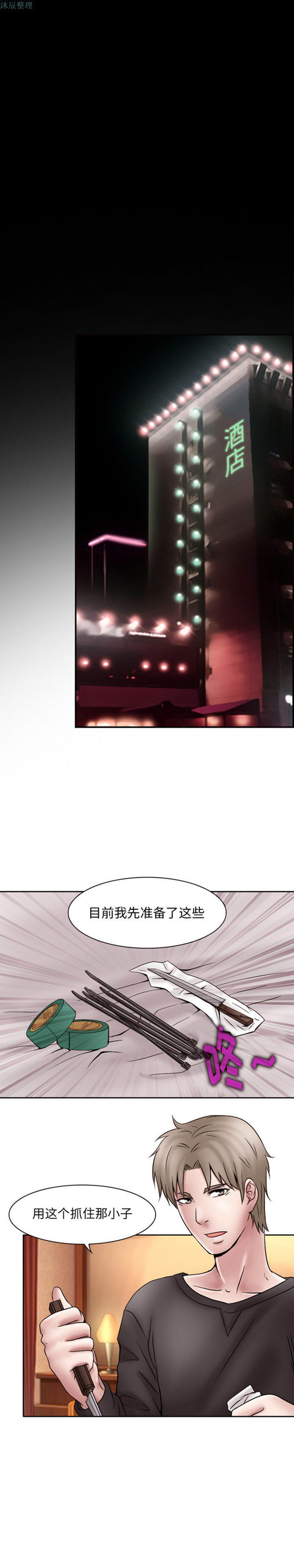 第 20 话 - 第8.jpg页