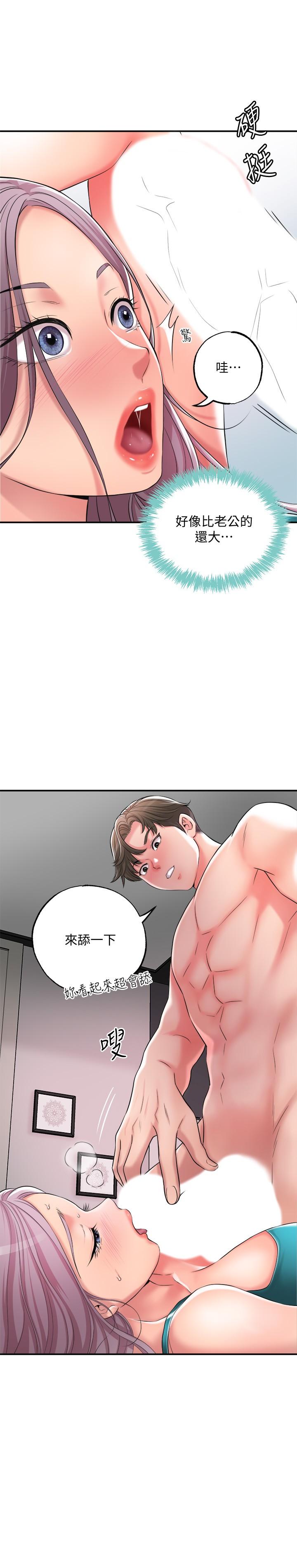 第16話-沉迷在老師的霸氣之中 - 第11.jpg页