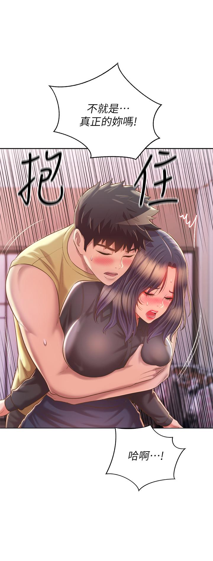 第61話-先讓我爽完再說 - 第50.jpg页