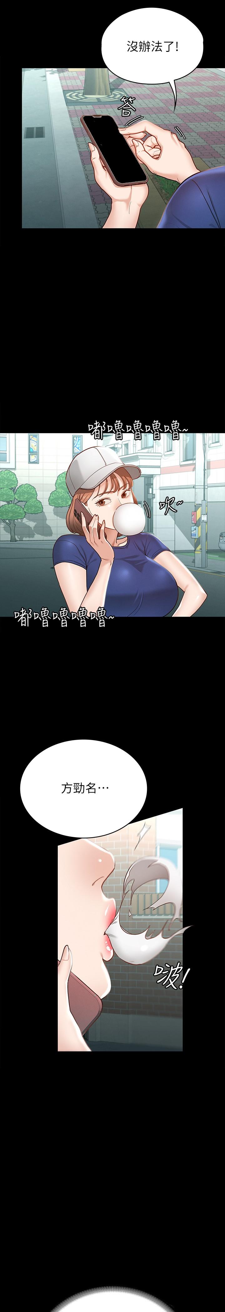 第15話-想吃回頭草的前女友 - 第33.jpg页