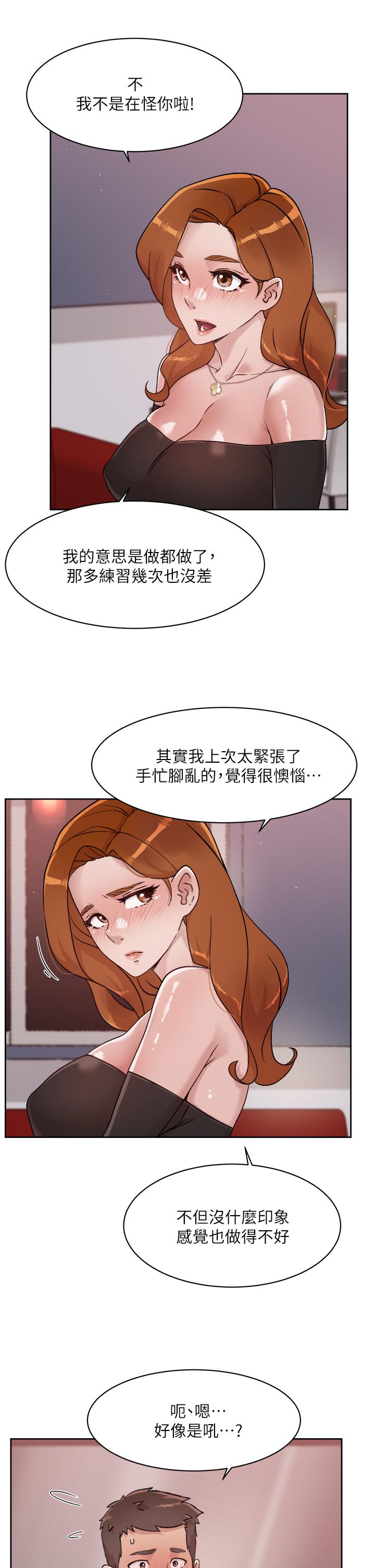 第37話-濕透的子喬 - 第5.jpg页
