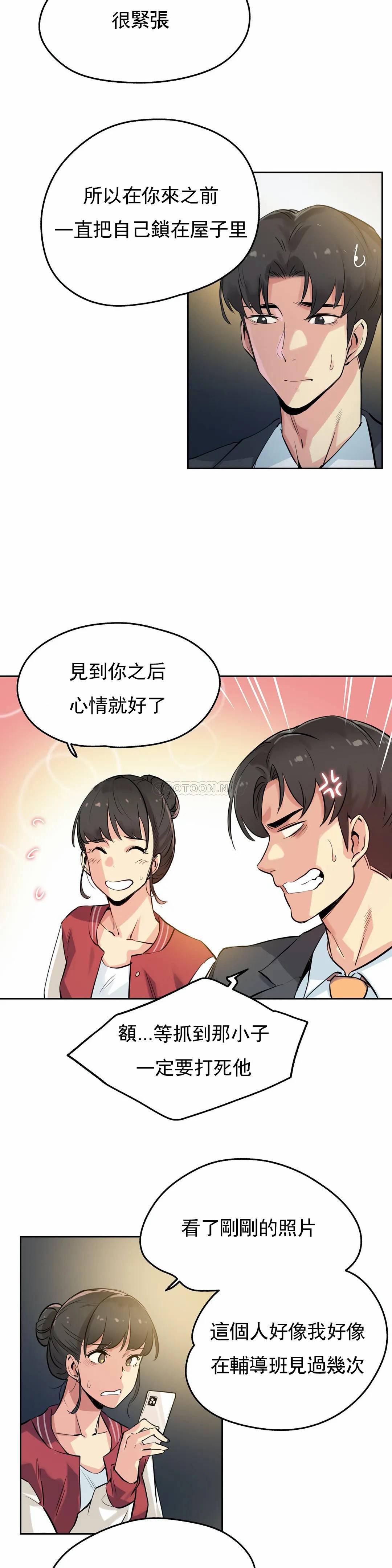 第21话 - 第3.jpg页