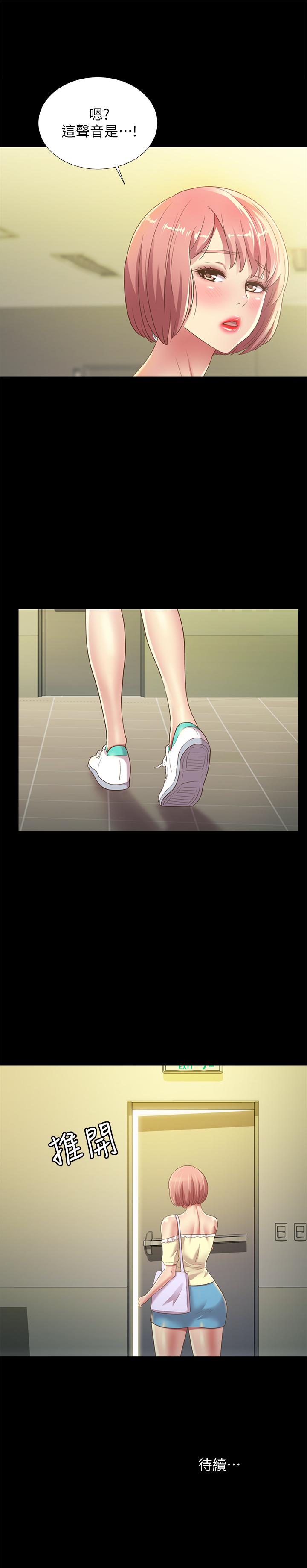 第75話-沒有那一根活不下去的女人 - 第41.jpg页