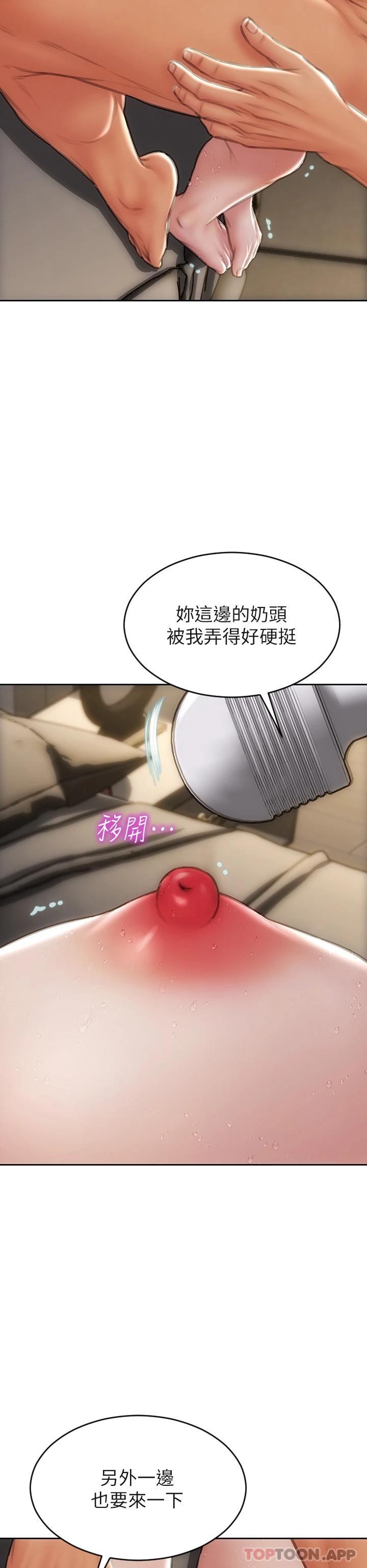 第56话-刺激的綑绑play - 第25.jpg页