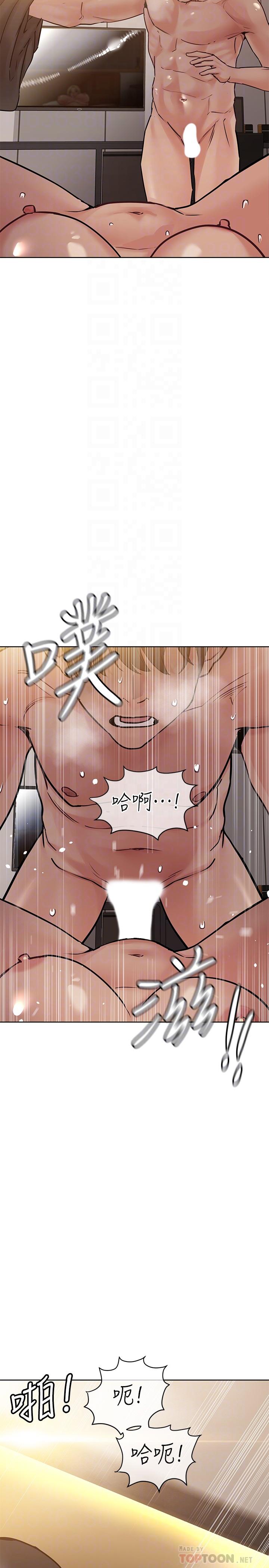 第24話-欲罷不能的初體驗 - 第4.jpg页