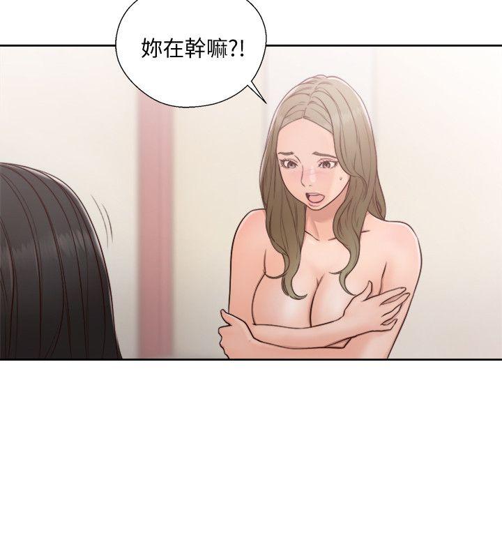 第74話-開始遊戲吧? - 第23.jpg页