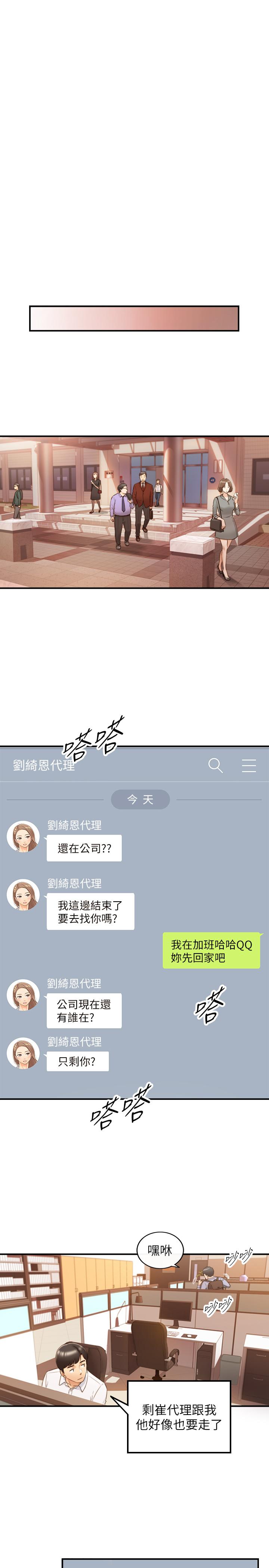 第58話-既然你想扯破我的絲襪 - 第30.jpg页