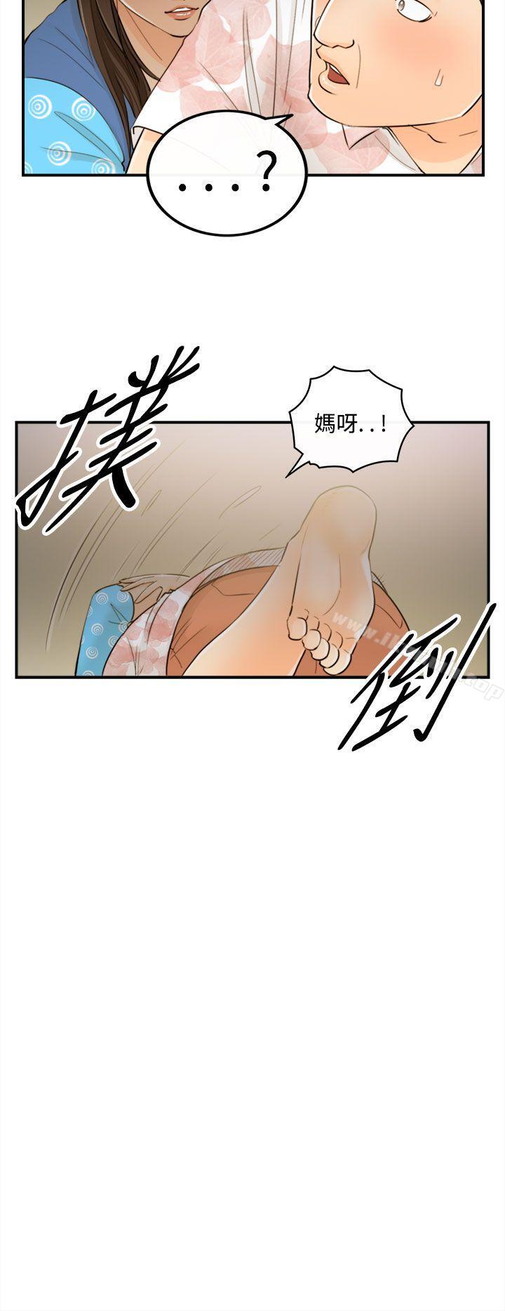 第47话-某对夫妻的淫乱之旅(5) - 第12.jpg页