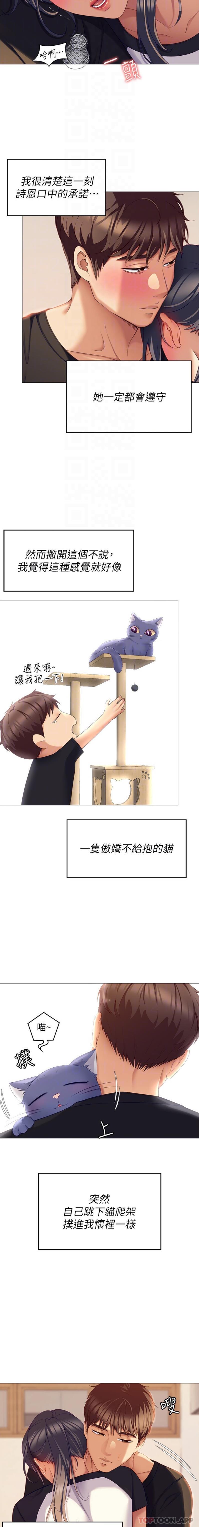 第86话-运动短裙下喷涌的爱液 - 第10.jpg页