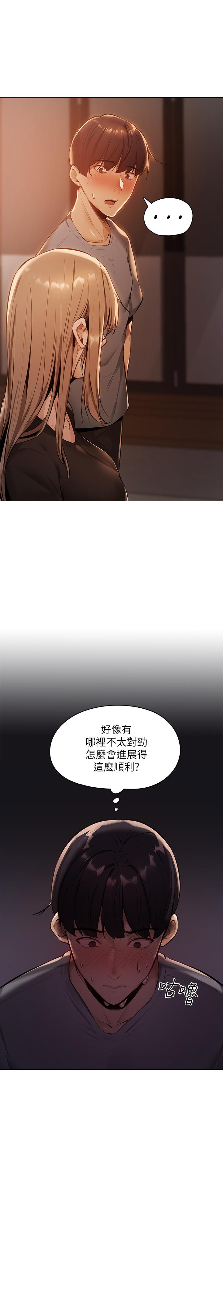第1話-激情四射的分租套房 - 第50.jpg页