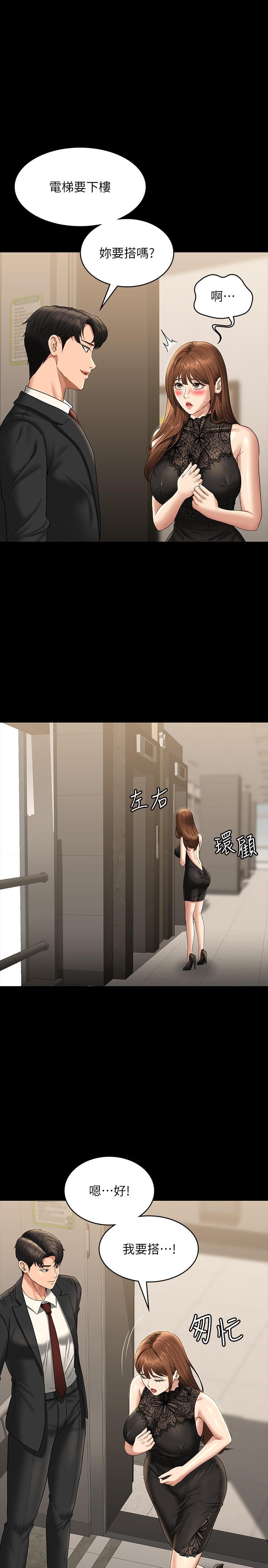 第78话-徐千晴更加妖豔的姿态 - 第31.jpg页