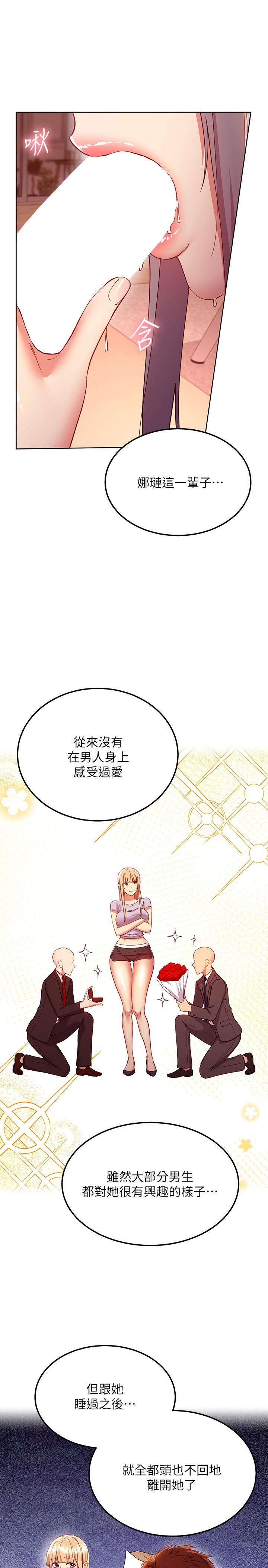 第112話-讓你看看完美的調教 - 第23.jpg页