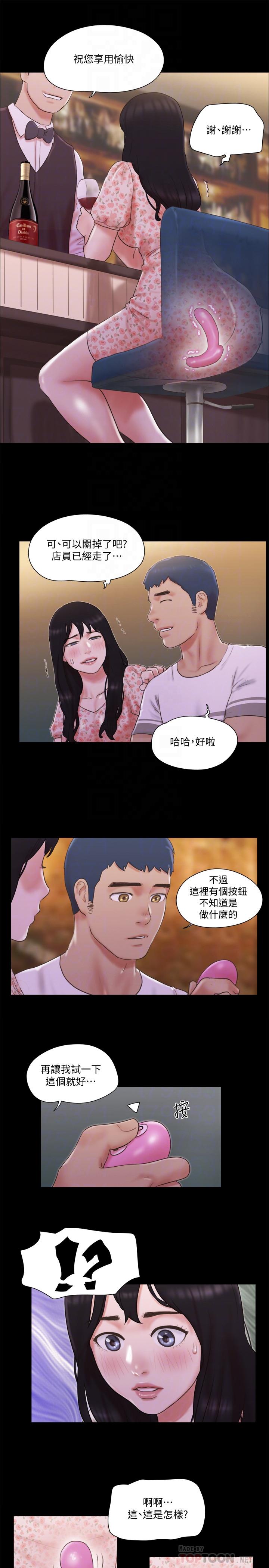 第66話-露出狂情侶們的盛宴 - 第14.jpg页