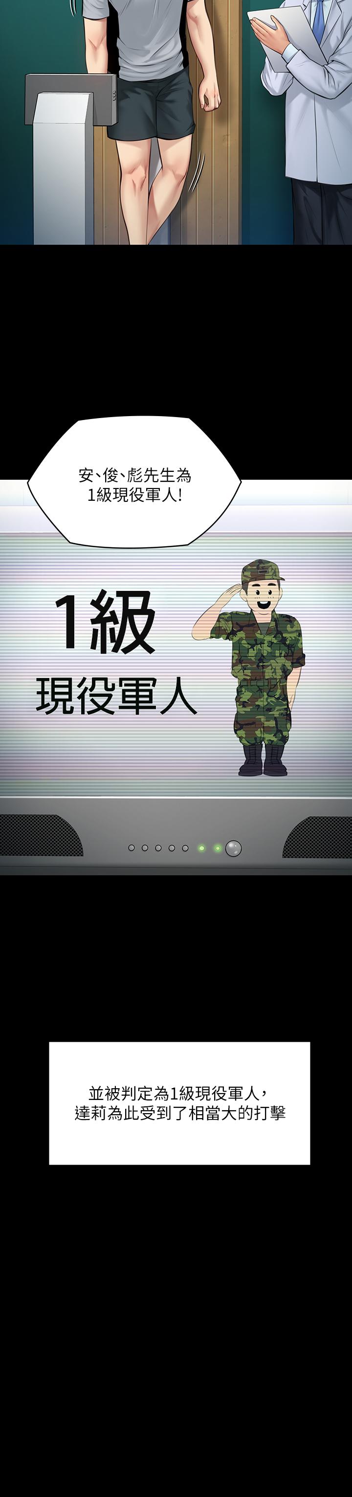 第198話-時隔12年的家庭聚餐 - 第22.jpg页