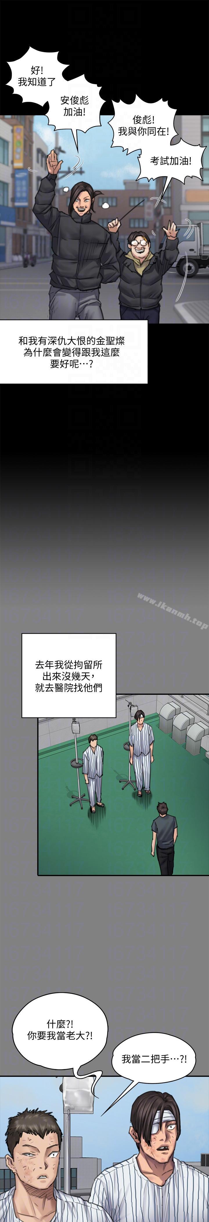 第95話-必定會和達莉上同所大學 - 第17.jpg页
