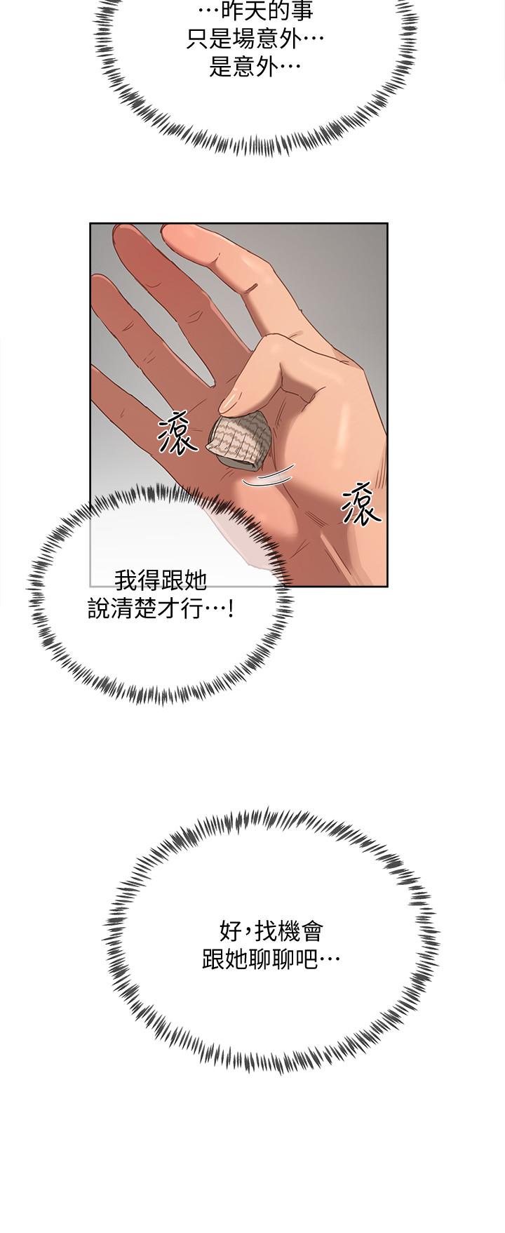 第14话-每個角落都要塗到哦 - 第15.jpg页