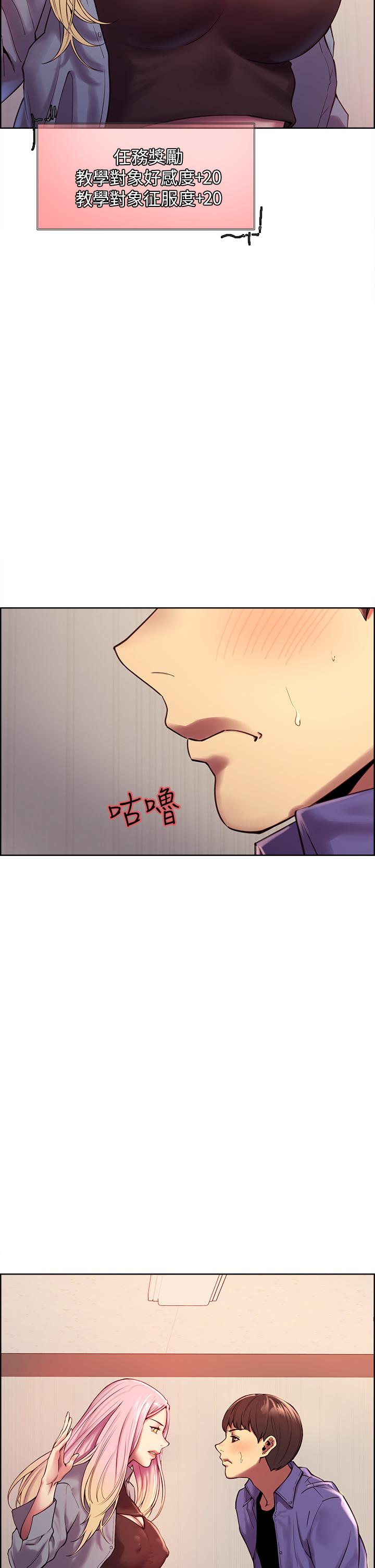 第2話-用內射來懲罰你 - 第13.jpg页