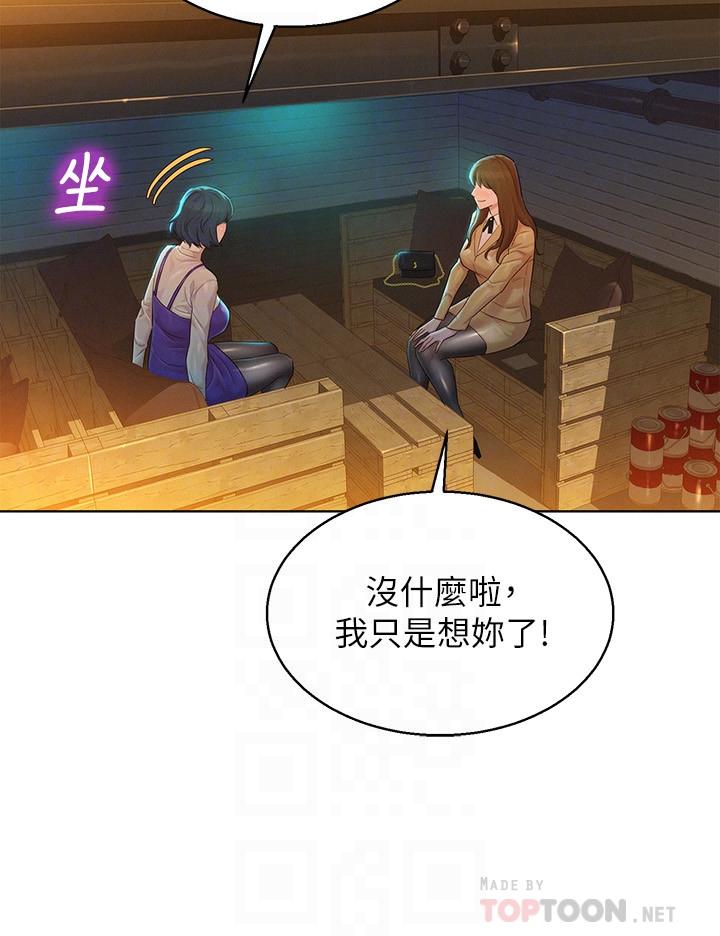 第113话-學長的告白和慧美的回答 - 第14.jpg页