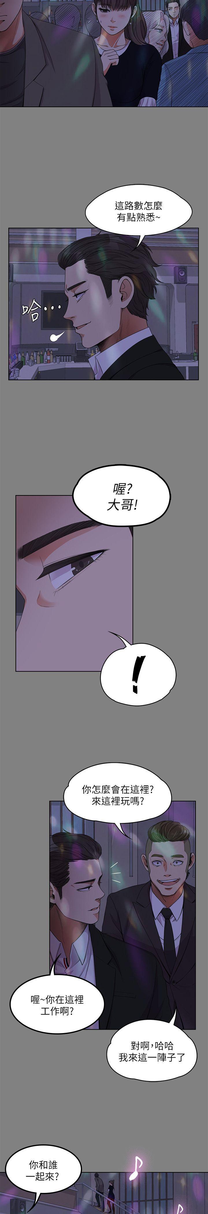 第18话 - 脫掉吧，我去關燈 - 第8.jpg页