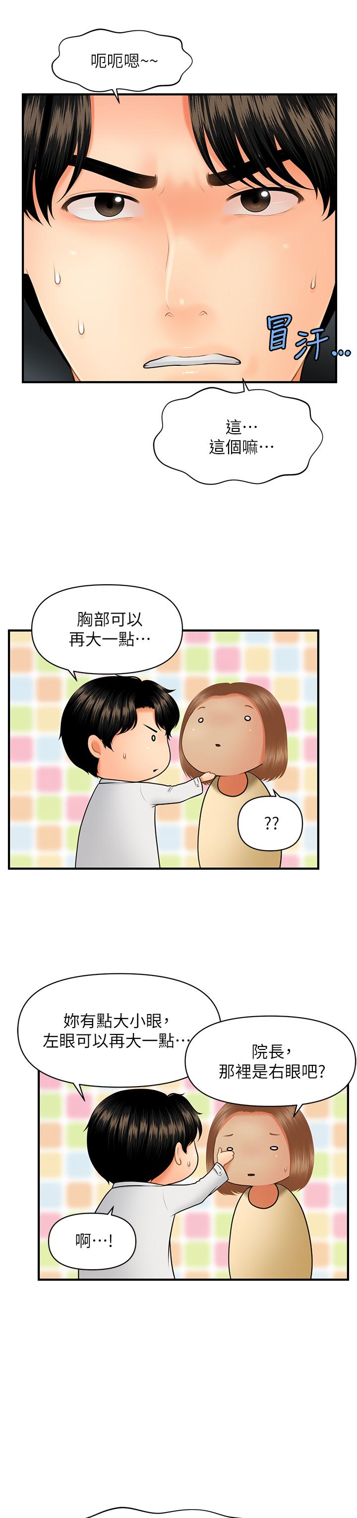 第45話-滿腦子都是莉雅 - 第23.jpg页