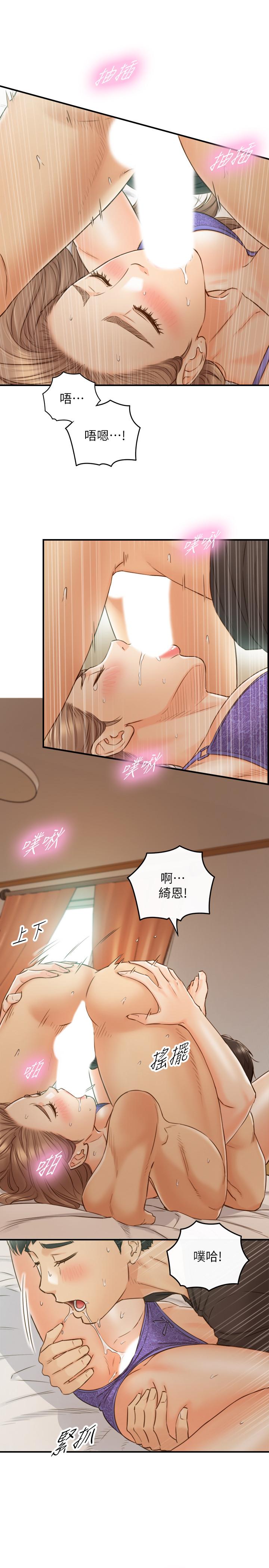 第70話-被開發新體位 - 第9.jpg页