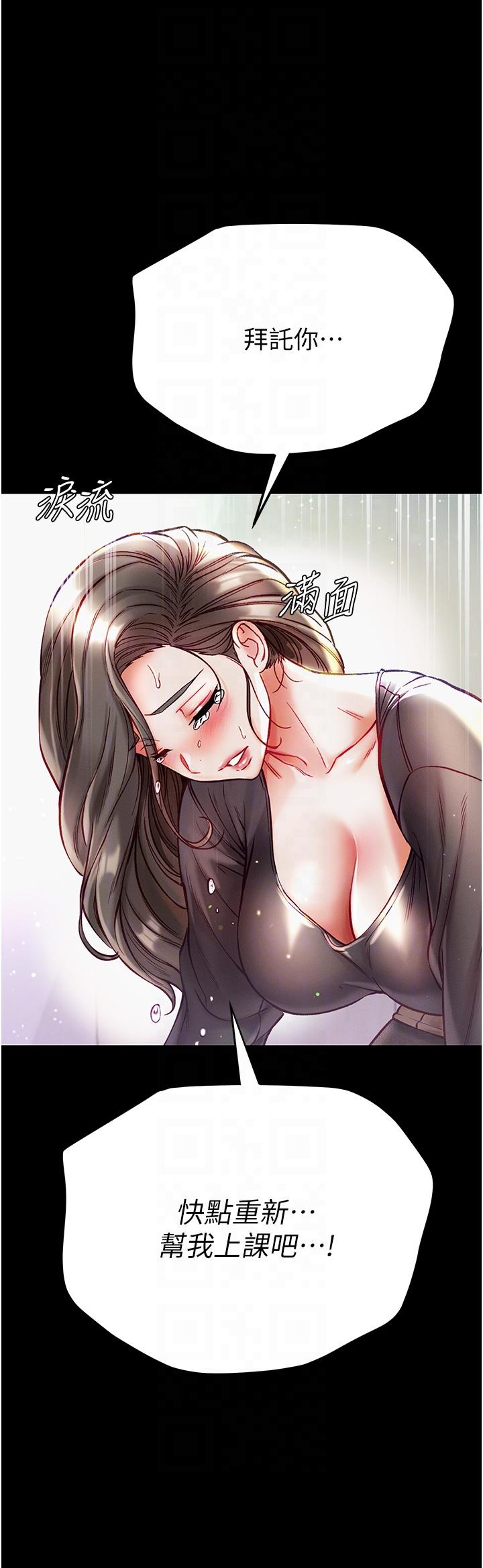 第37话-「受惊」的感觉真舒服！ - 第14.jpg页
