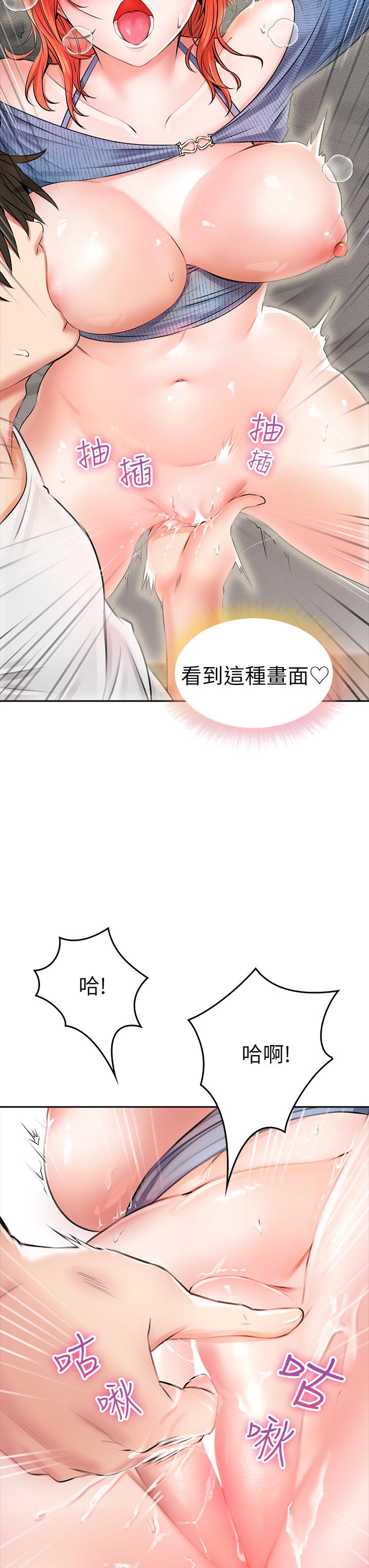 第8話-目睹好友啪啪啪 - 第9.jpg页