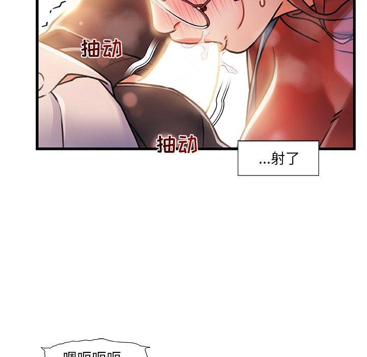 第 9 话 - 第96.jpg页