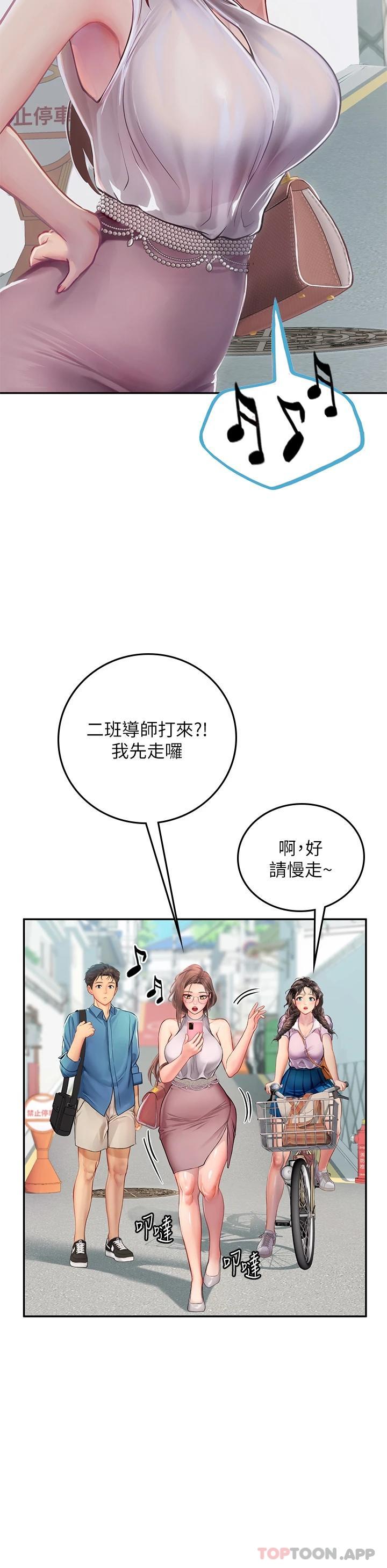 第36话-再顶下去我会忍不住… - 第20.jpg页