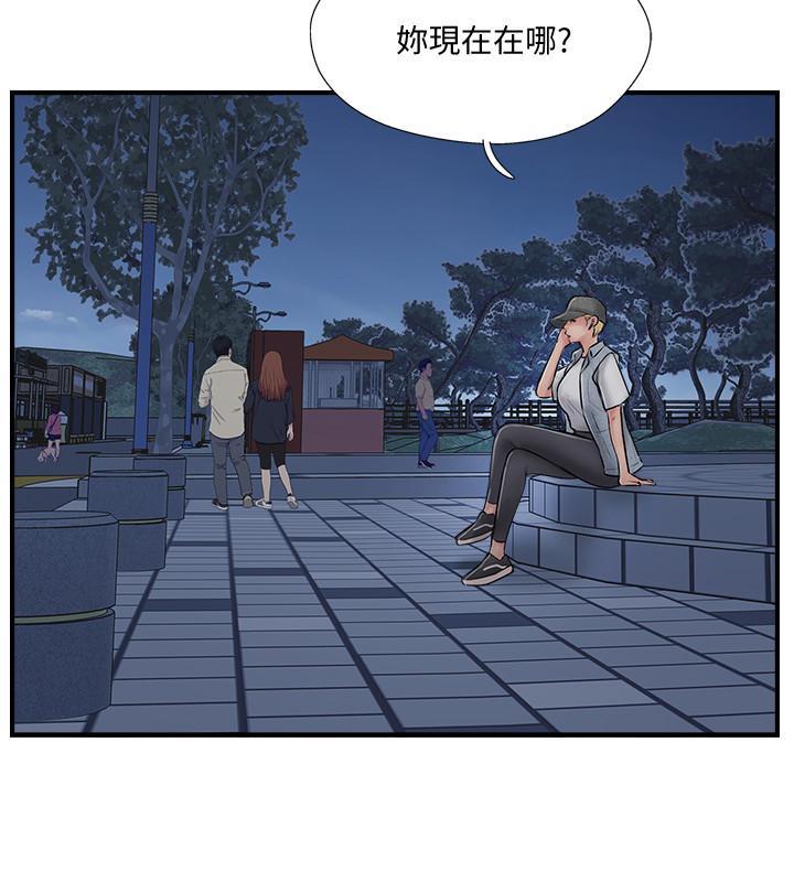第29話-淫亂的當紅明星 - 第26.jpg页